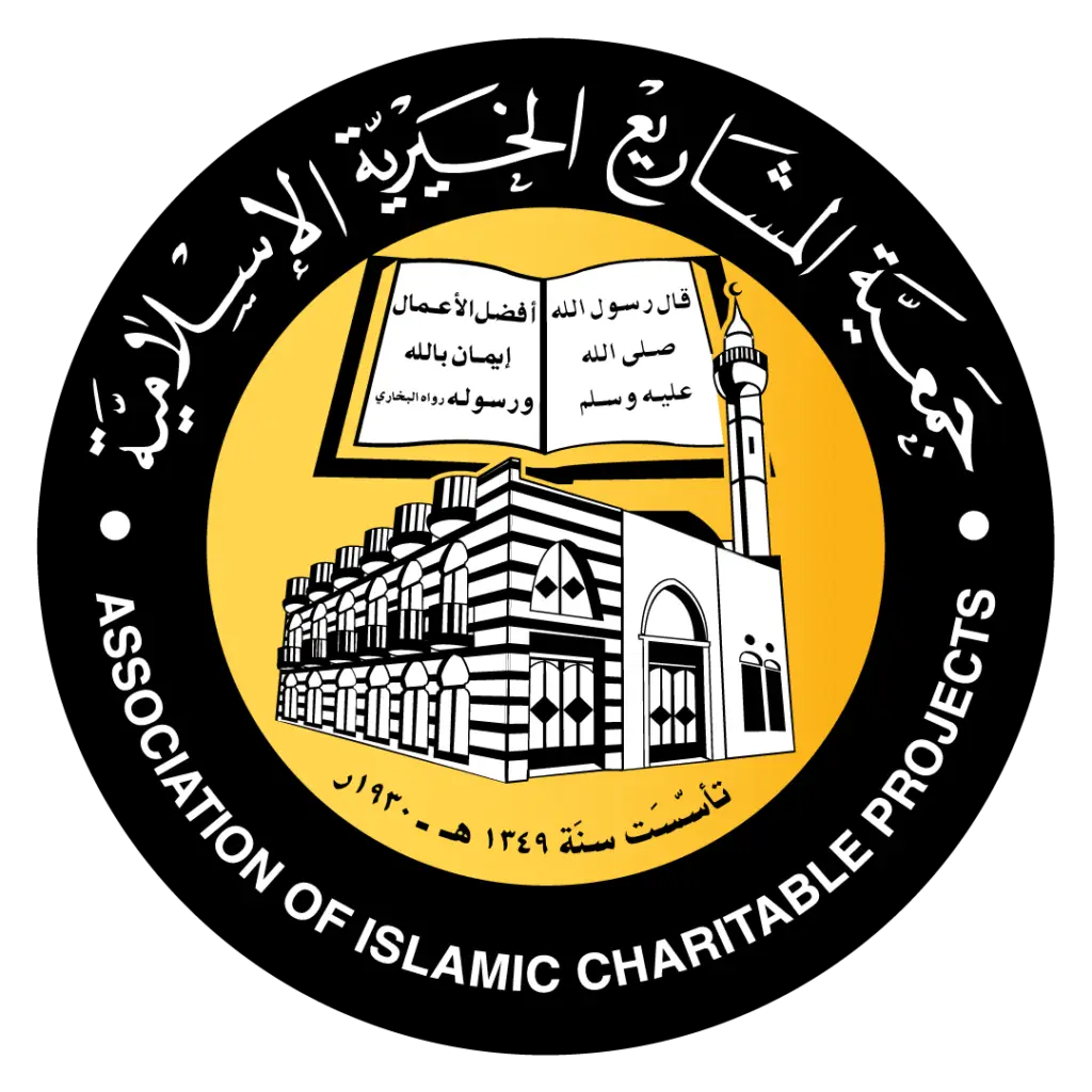 شعار جمعية المشاريع الخيرية الإسلامية - Islamic Charitable Projects Association logo